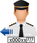 Оформляете номера из архива на свой автомобиль